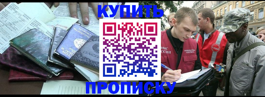 временная регистрация поиск в Таштаголе