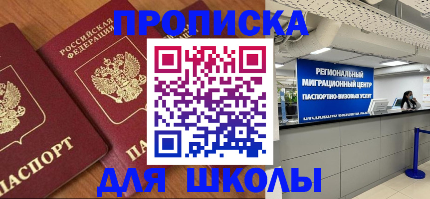 временная регистрация собственник в Таштаголе