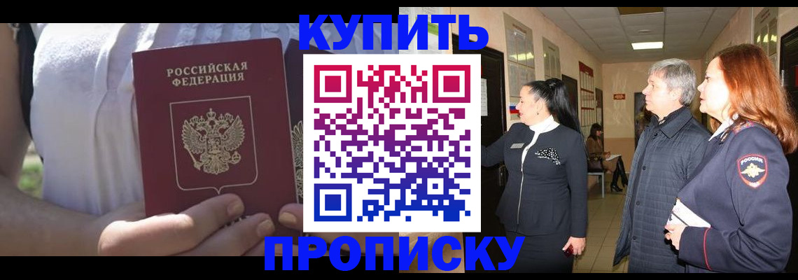 временная регистрация надежно в Таштаголе