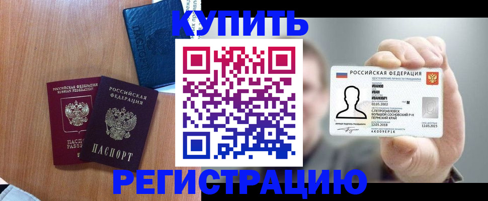 временная регистрация для всех в Таштаголе