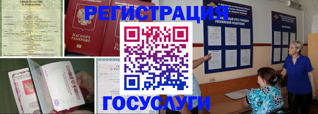 временная регистрация в Таштаголе
